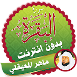 Cover Image of Herunterladen Surah Al Baqarah Full maher al mueaqly Offline 2.1 APK