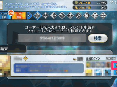 【印刷可能】 fgo フォロー できない 144954-Fgo フォロー できない