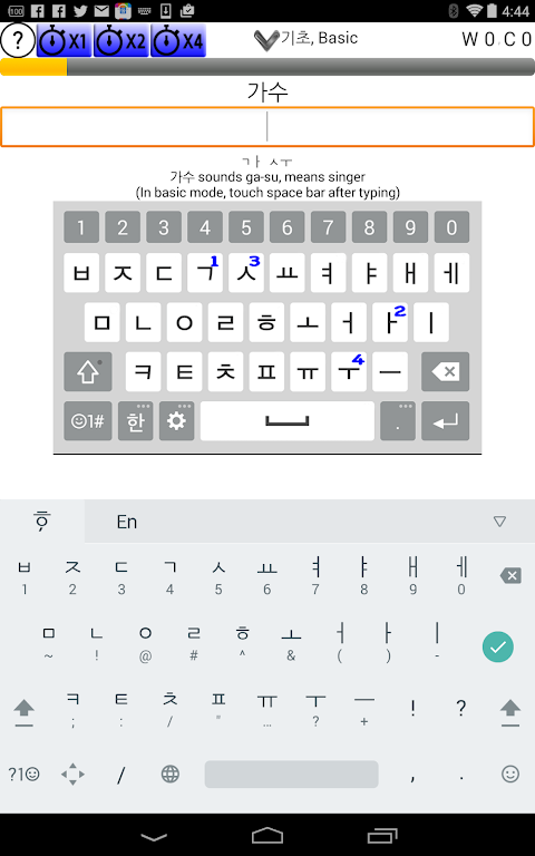 韓国語タイピング練習のおすすめ画像2