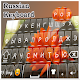 Download Russian keyboard Badli: Russian typing app For PC Windows and Mac 1.0