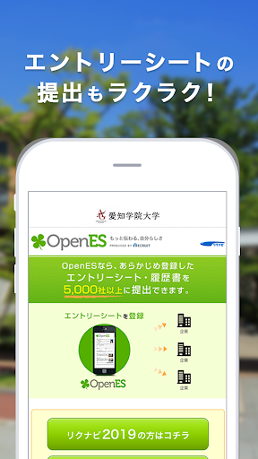 Updated 愛知学院大学 就活準備アプリ Pc Android App Mod Download 22