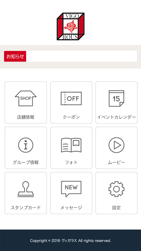 VIGOROUS（ヴィガラス） Screen 1