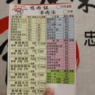 鐘予原味當歸鴨(仁愛店)