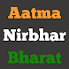 Aatm Nirbhar Bharat Yojna - Androidアプリ