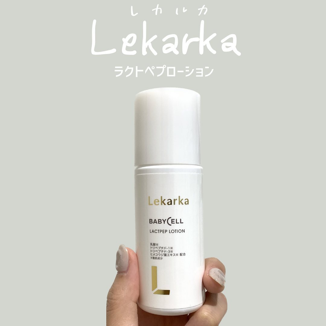 商品詳細 LACTPEP LOTION (ラクトペプローション)-Lekarka | レカルカ 