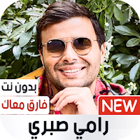 رامي صبري بدون نت  ألبوم فارق معاك