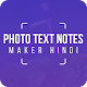 Download Photo Text Notes Maker Hindi For PC Windows and Mac 1.0