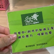 喬e歐爸爸手工披薩吃到飽