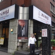 上島珈琲店(明曜百貨店)