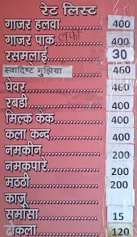 Bhagatji Sweets menu 1