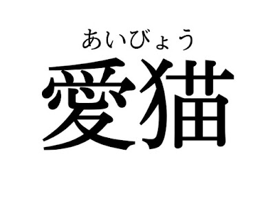 [最も欲しかった] 鋲 漢字 814829-鋲 漢字