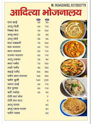 Ashish Bhojnalaya menu 1