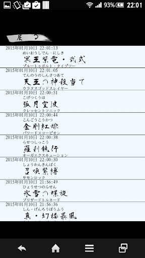 Updated 中二病技名メーカー Pc Android App Mod Download 21