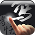 蒙恬筆 Lite - 繁簡合一中文辨識3.6.6