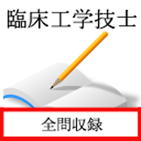 Updated 臨床工学技士 App Not Working Down White Screen Black Blank Screen Loading Problems 21