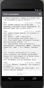 Bash.org: random(圖2)-速報App