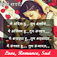 Download Hindi & Gujarati Shayari 2017 Collection For PC Windows and Mac 1.0