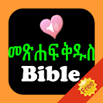 Cover Image of 下载 Amharic-English Audio Holy Bible 1.1 APK