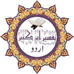 Cover Image of Herunterladen UrduTafsir 1.0.2 APK