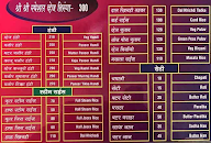 Hotel Shree menu 4