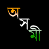 Axomi: Assamese Dictionary icon