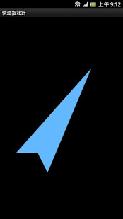 快速指北針(指南針)(圖1)-速報App