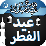 Cover Image of Download Eid Mubarak Photo Frames 2018 1.0.1 APK