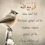 همسات وخواطر ايمانيه Apk