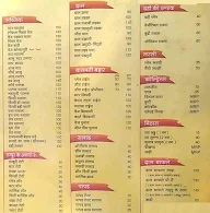 Choudhary Ka Dhaba menu 1