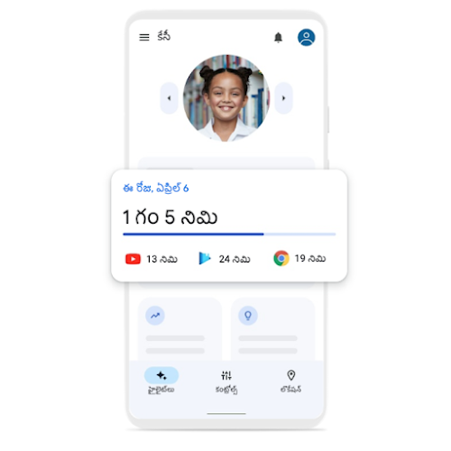 Family Link యాప్‌ను ఉపయోగించి మీరు పరికరం కోసం రోజువారీ సమయ పరిమితులను ఎలా సెట్ చేయవచ్చు అనే ఫీచర్‌ను అందించే ఫోన్