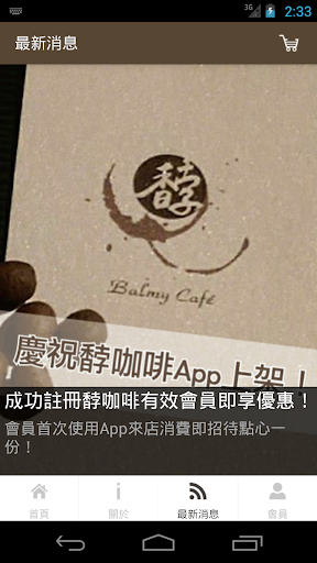 免費下載生活APP|馞咖啡 Balmy Cafe' app開箱文|APP開箱王