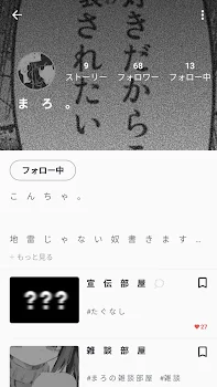 まろ。さんフォローしてあげて下さい！