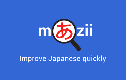 Japanese Translate & Dictionary Mazii じしょ日本語 Preview image 0