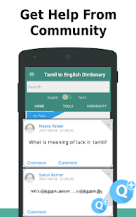Tamil to English Dictionary offline & Translator - náhled