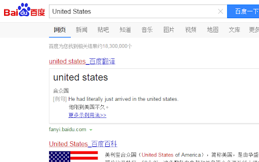 Baidu Search