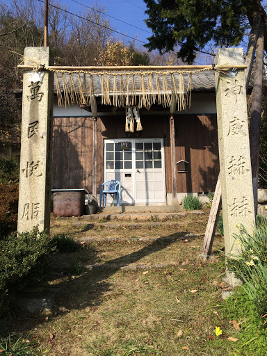 荒神神社