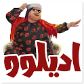 ملصقات روعة || Stickers 2021 icon