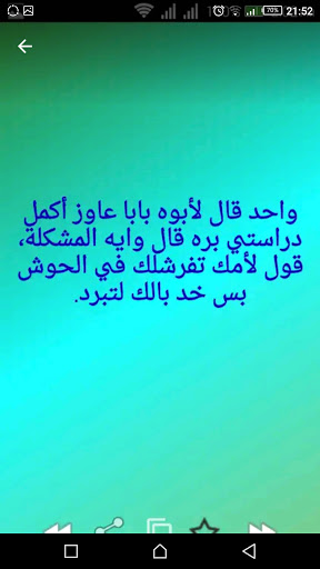 نكت مصرية. الموت ديال الضحك 2020