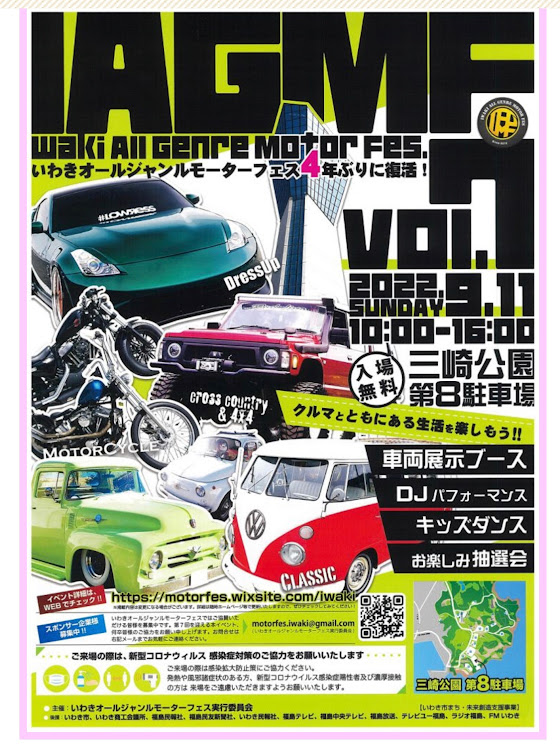 フーガのいわきオールジャンルモーターフェス・全国龍穣会MTに関するカスタム事例の投稿画像2枚目