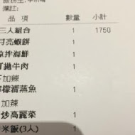 紅舍泰式料理(桃園遠百店)