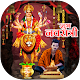 Download Navratri Photo Editor - Happy Navratri 2018 For PC Windows and Mac 1.0