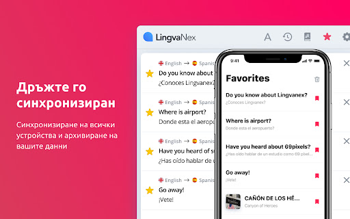 Lingvanex преводач и речник. Глас