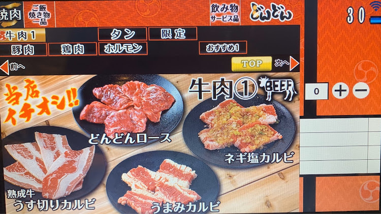 アクアの閏年・どんどん・モラージュ菖蒲・ドン・キホーテ・肉の日に関するカスタム事例の投稿画像6枚目