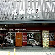 義米蘭 Pizza & Pasta