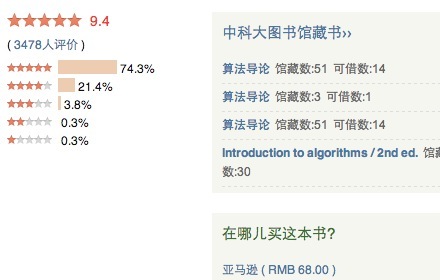 中科大图书馆豆瓣插件 Preview image 0