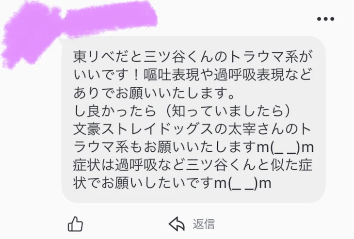 「太宰さんの体調不良」のメインビジュアル