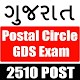 Download Gujarat Postal Circle GDS Exam For PC Windows and Mac 1.0