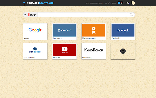 BrowserStartPage