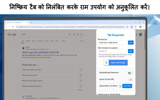 टैब निलंबक – RAM खाली करें और ब्राउज़र की गति बढ़ाएं