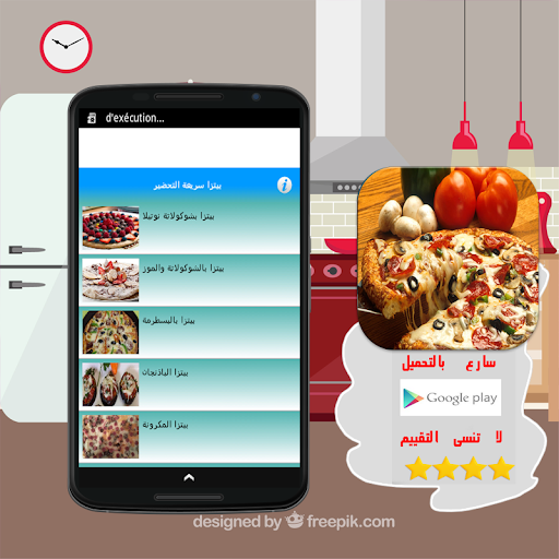免費下載生產應用APP|وصفات بيتزا سريعة التحضير2015 app開箱文|APP開箱王